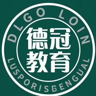 石家庄德冠教育
